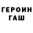 ГАШИШ гарик DAMYAN ATANASOV