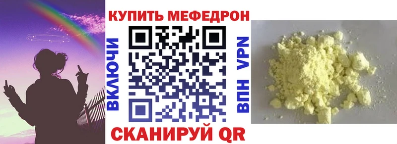 МЕФ мука Плавск