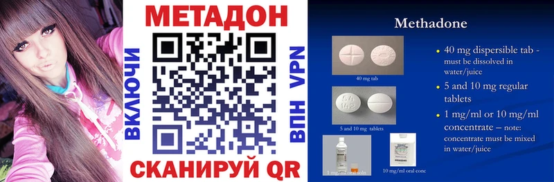 МЕТАДОН methadone  кракен ССЫЛКА  Плавск 